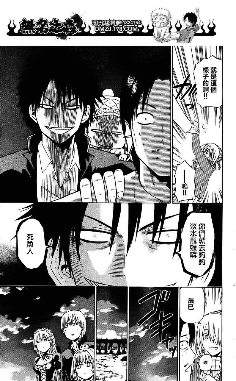 第142话 第15页