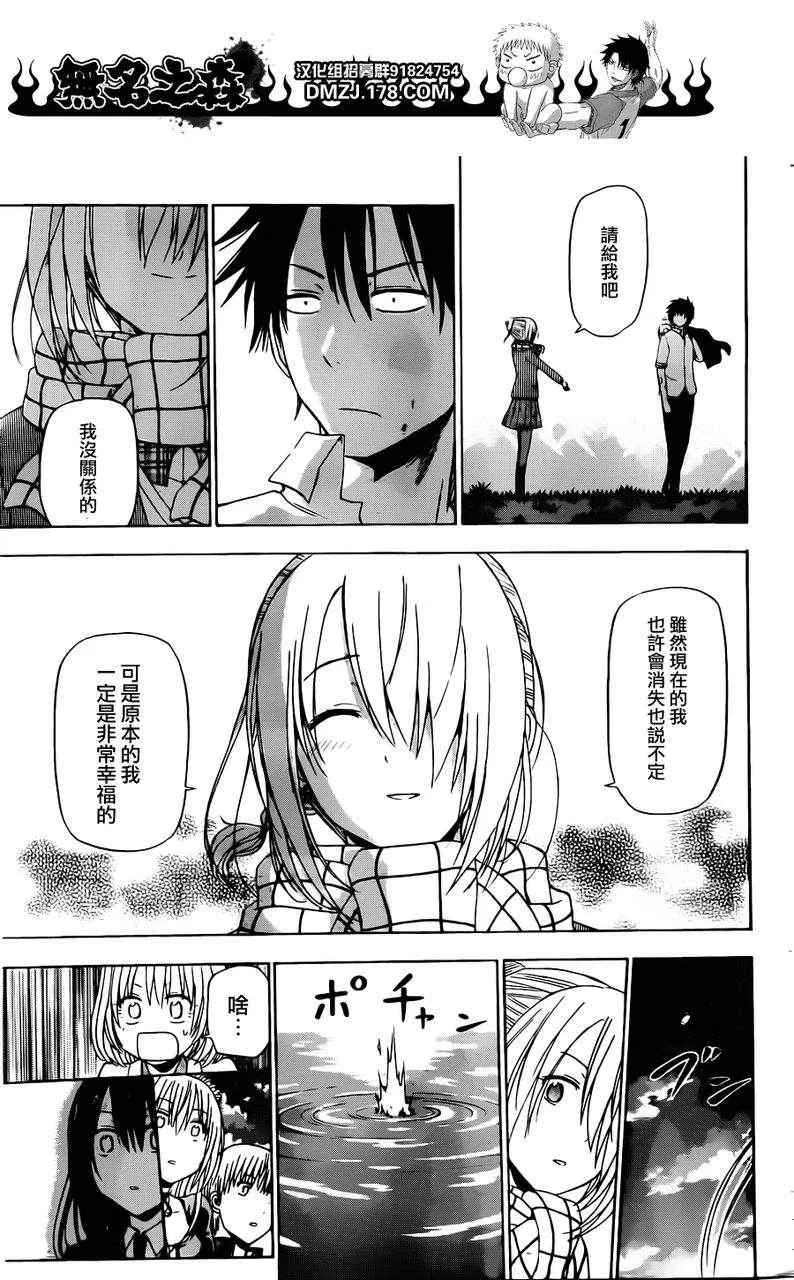 第142话 第17页
