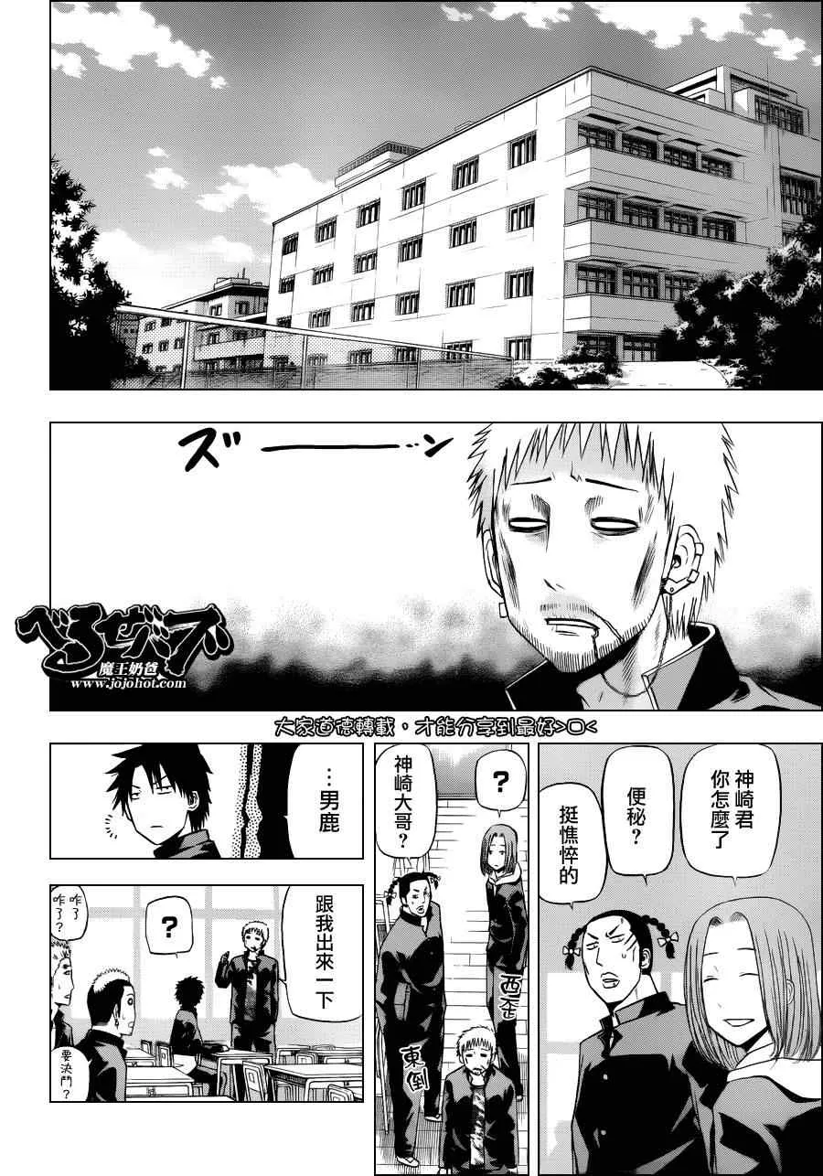 第143话 第14页