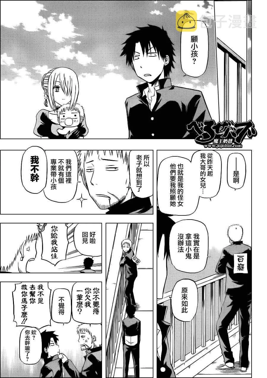 第143话 第15页
