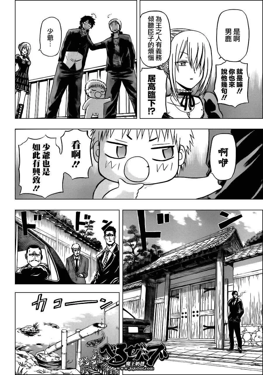 第143话 第16页