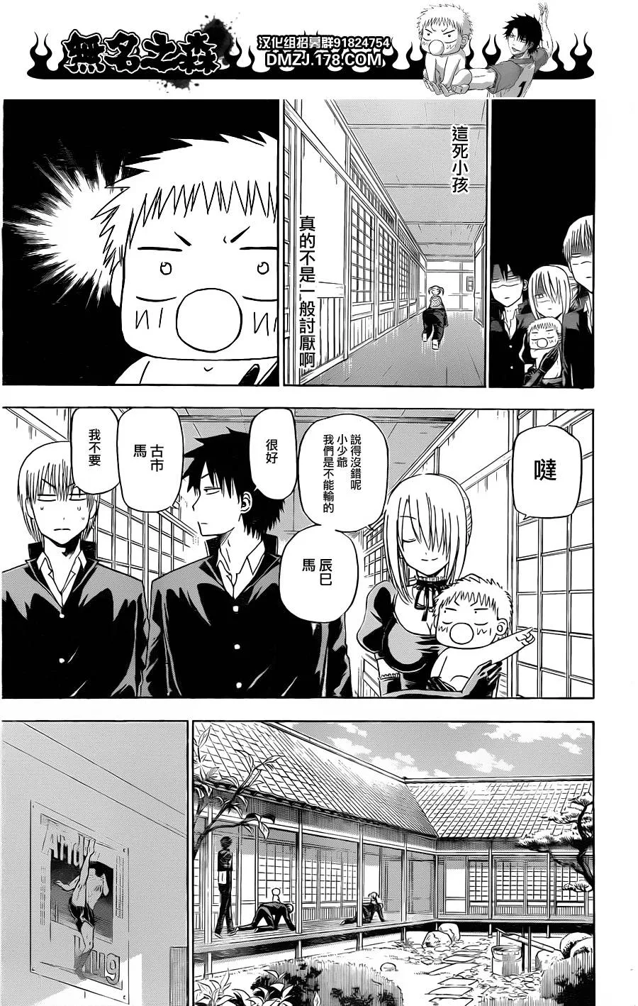 第144话 第9页