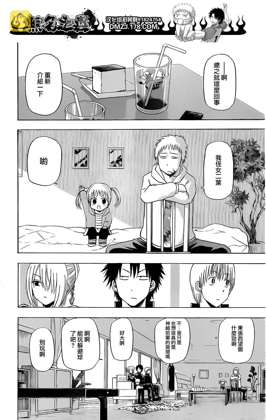 第144话 第10页