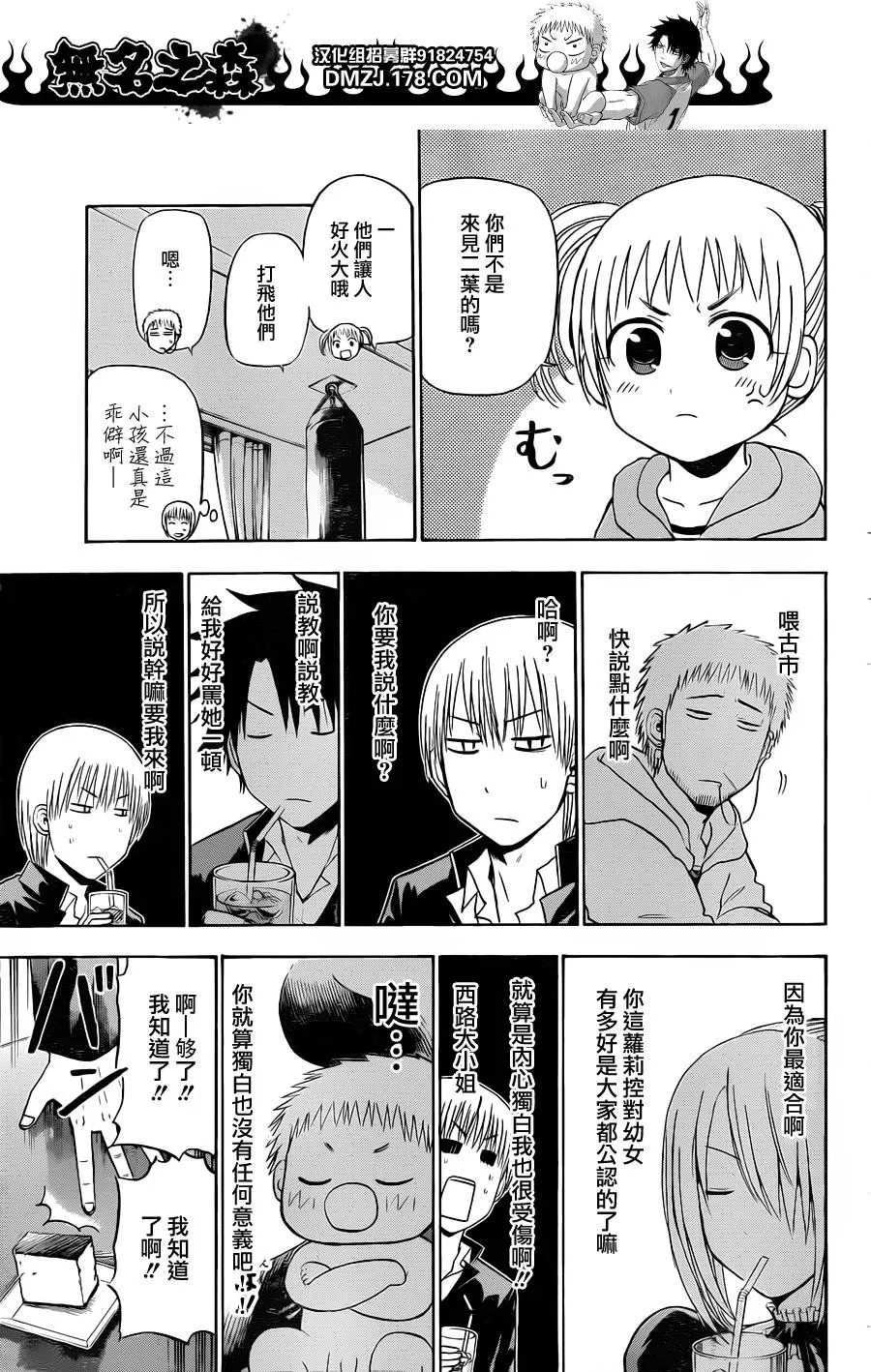 第144话 第11页