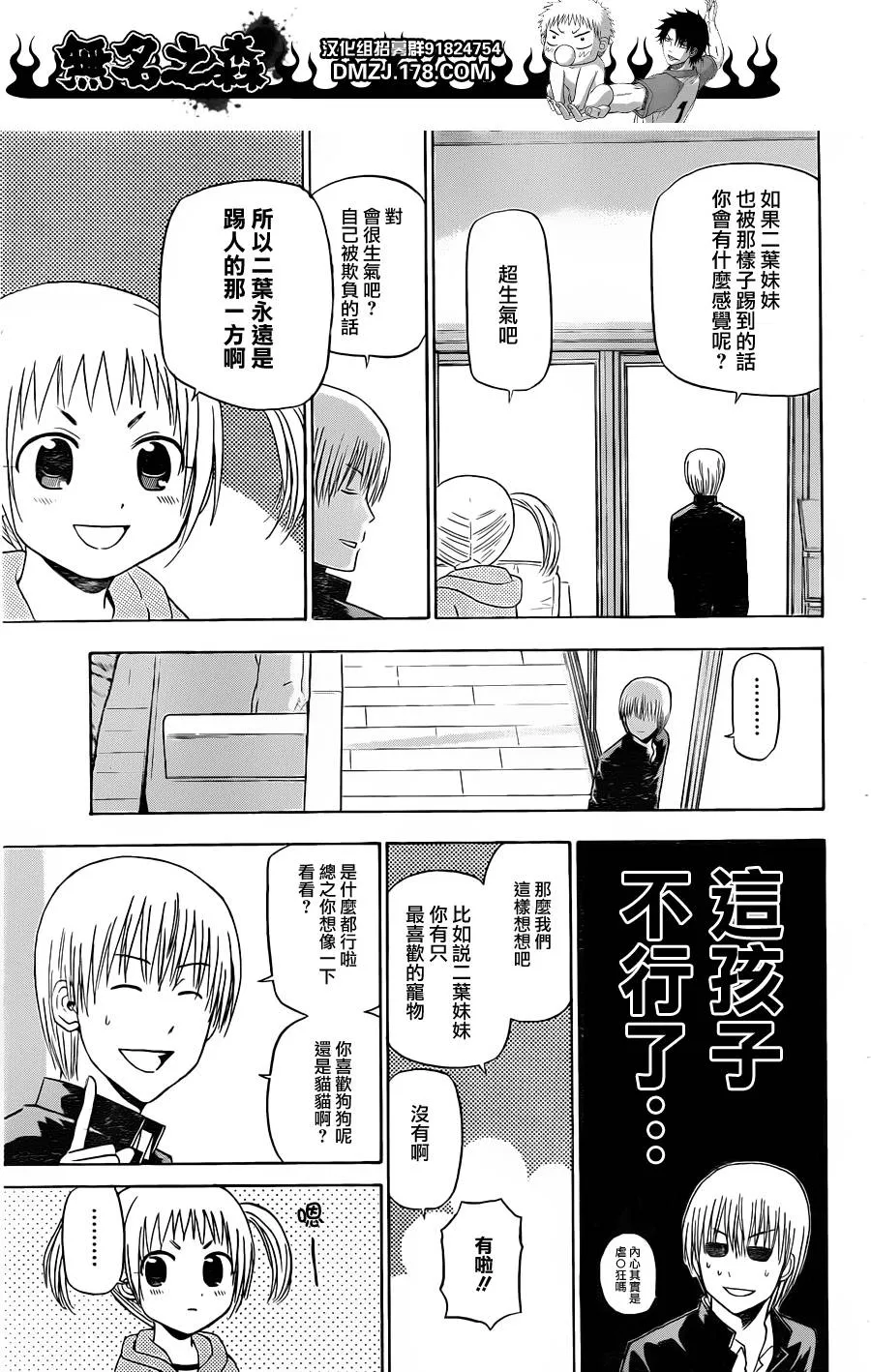 第144话 第13页