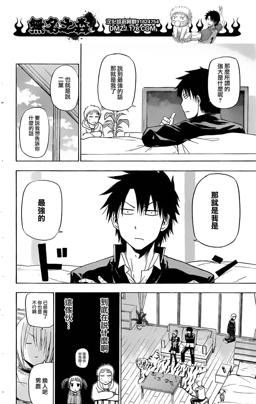 第144话 第16页