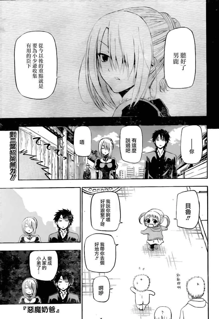 第145话 第1页