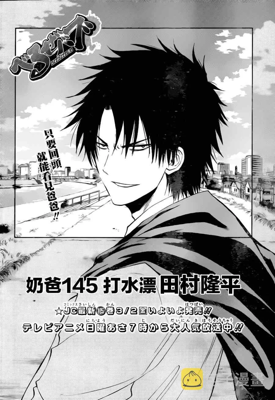 第145话 第2页