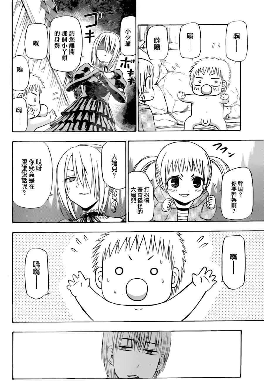 第145话 第4页