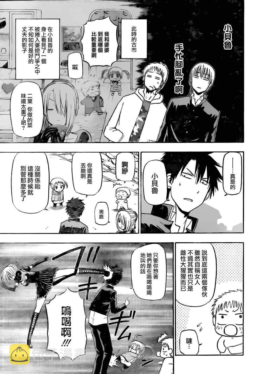 第145话 第5页