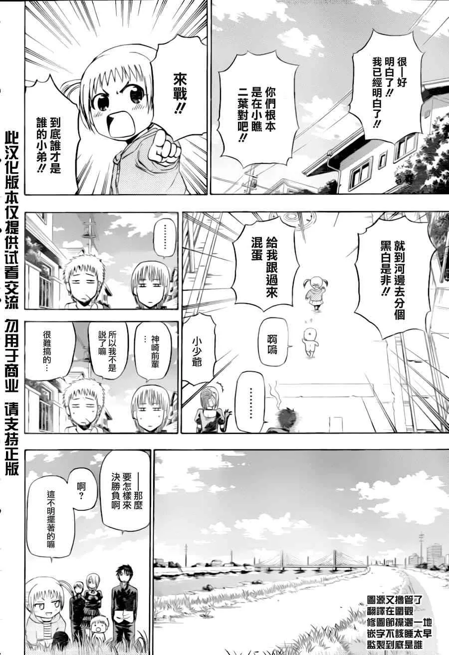第145话 第6页