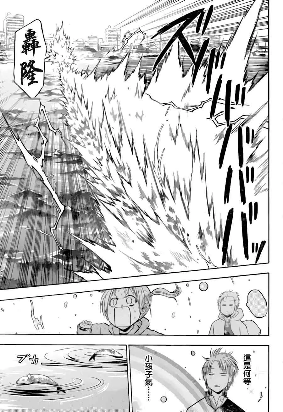 第145话 第9页