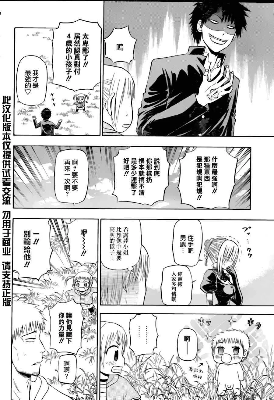 第145话 第10页