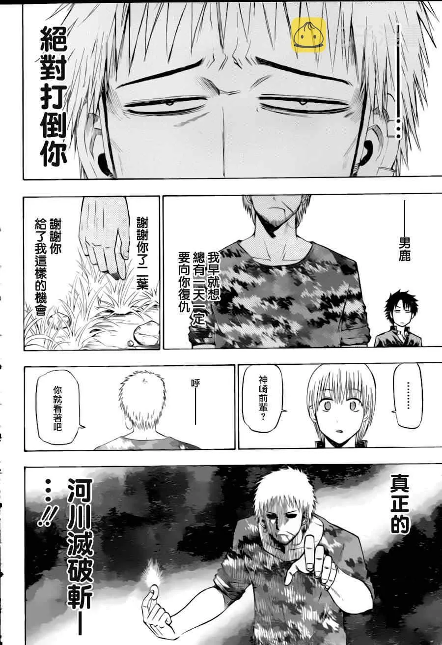 第145话 第12页