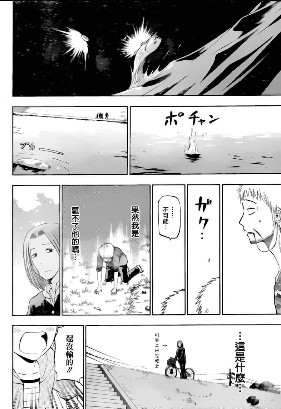 第145话 第16页