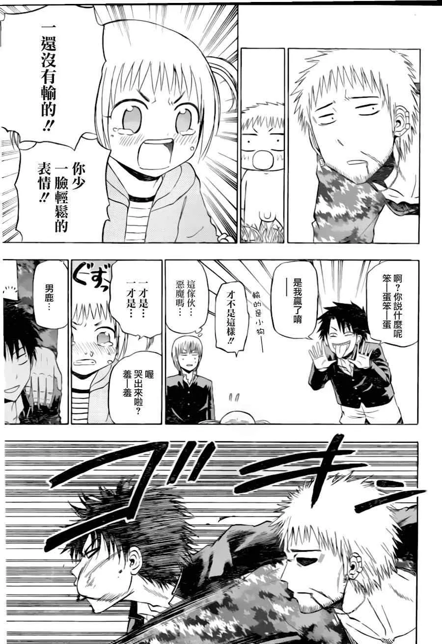 第145话 第17页