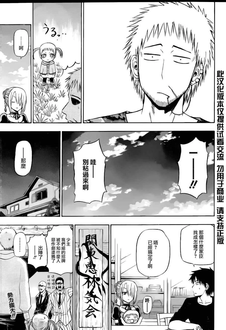 第145话 第19页