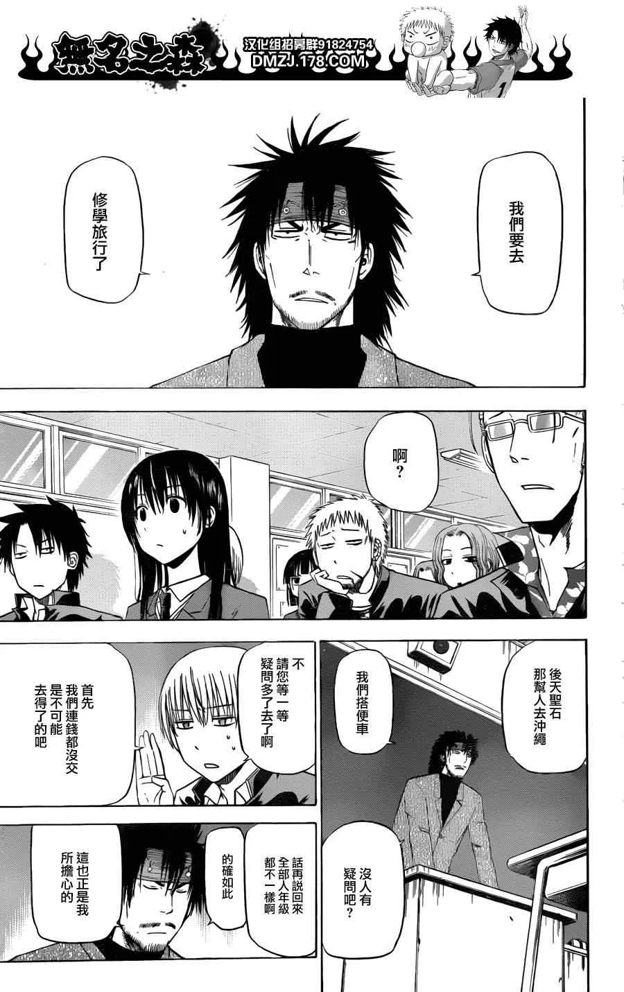 第146话 第3页