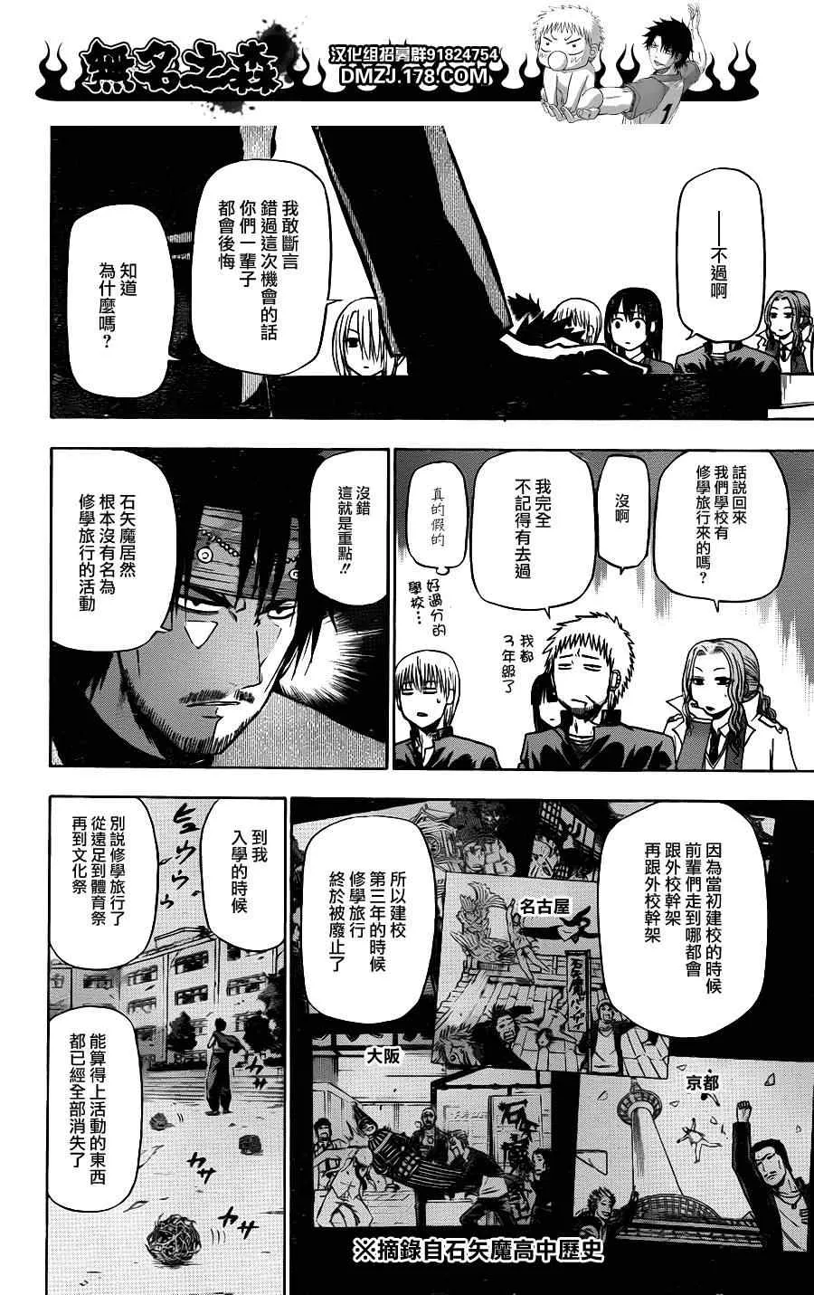 第146话 第4页