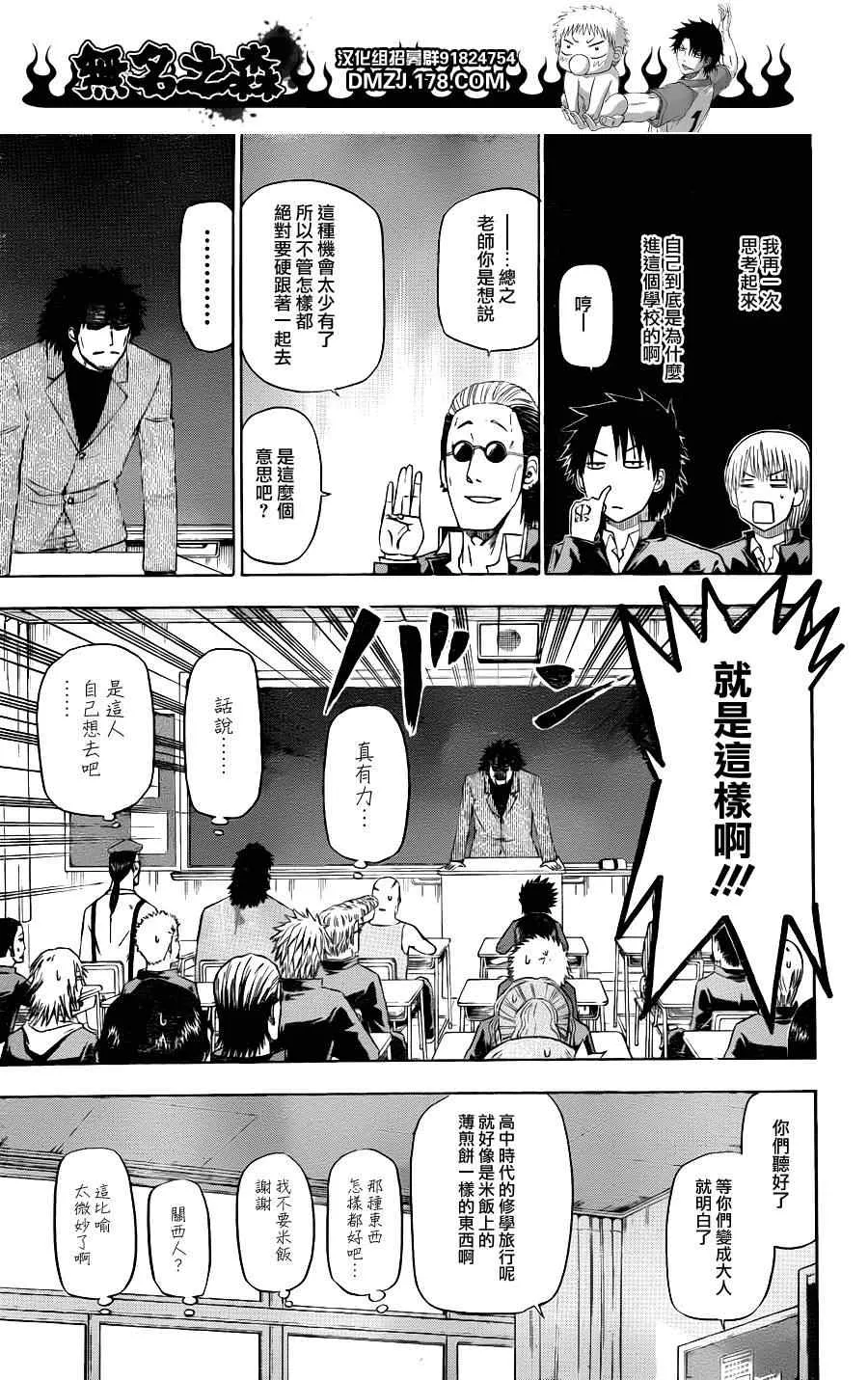 第146话 第5页