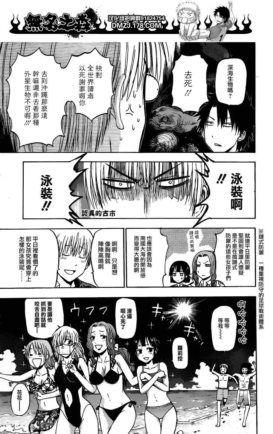 第146话 第7页