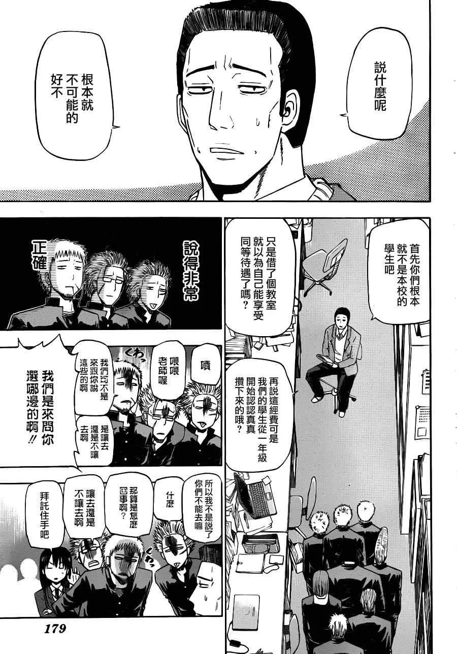 第146话 第11页