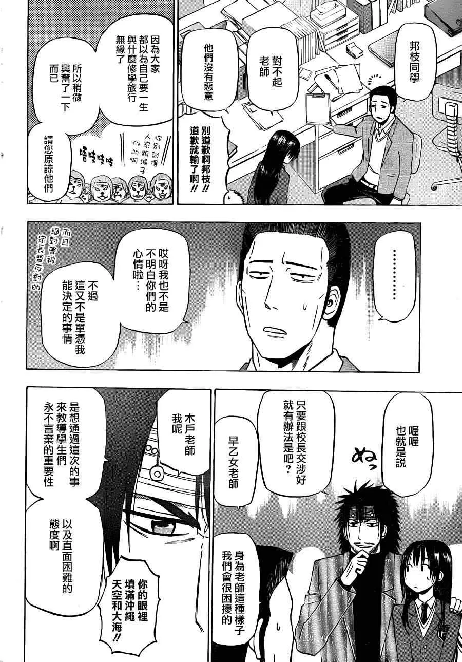 第146话 第12页