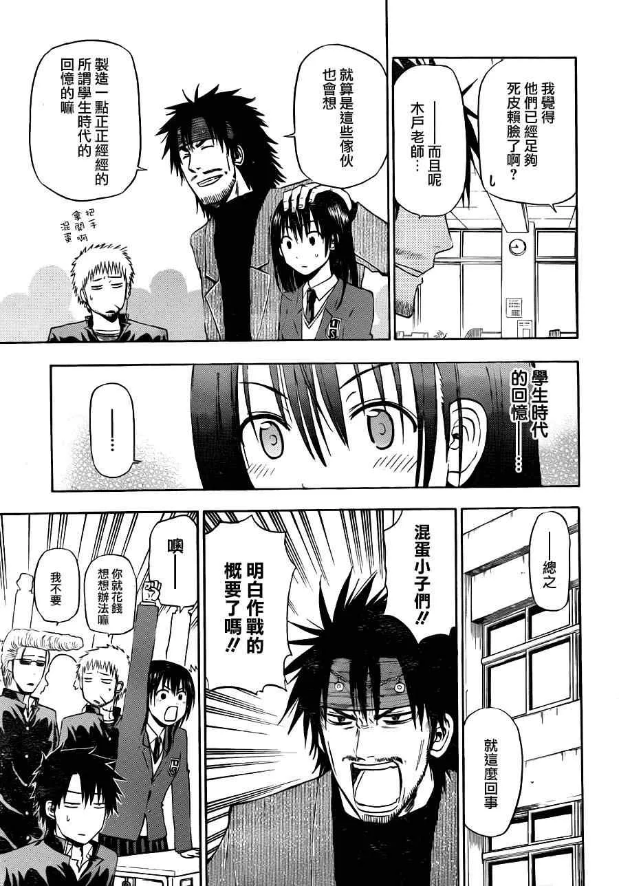 第146话 第13页