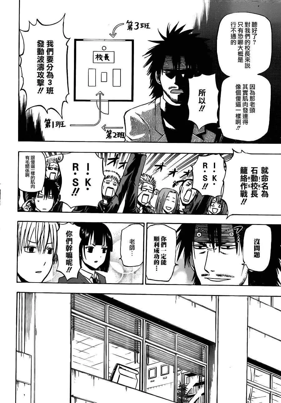 第146话 第14页