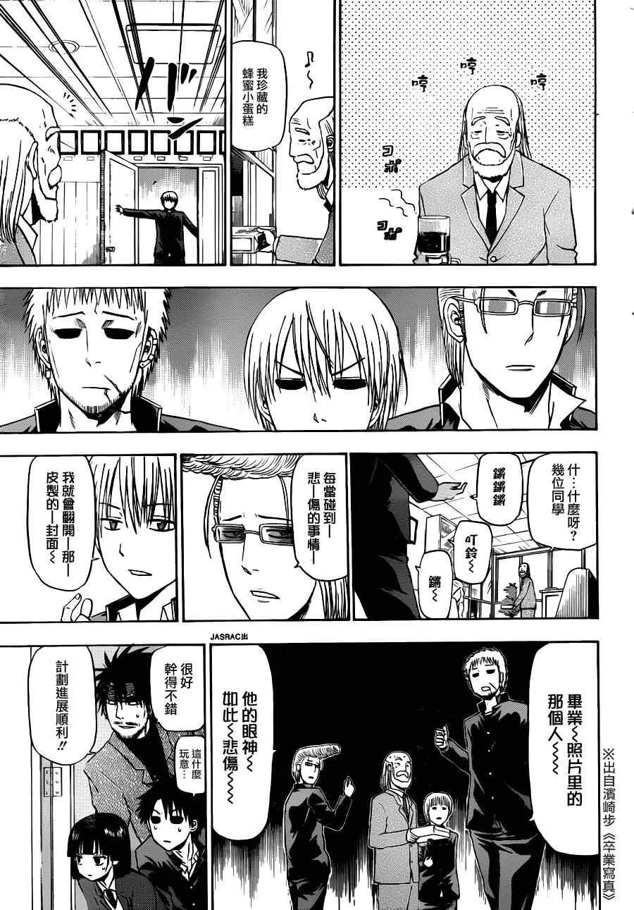 第146话 第15页