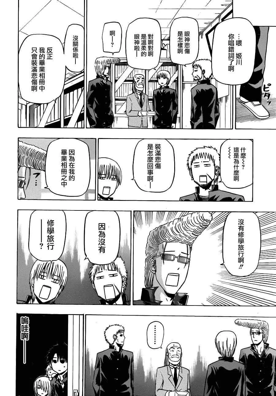 第146话 第16页