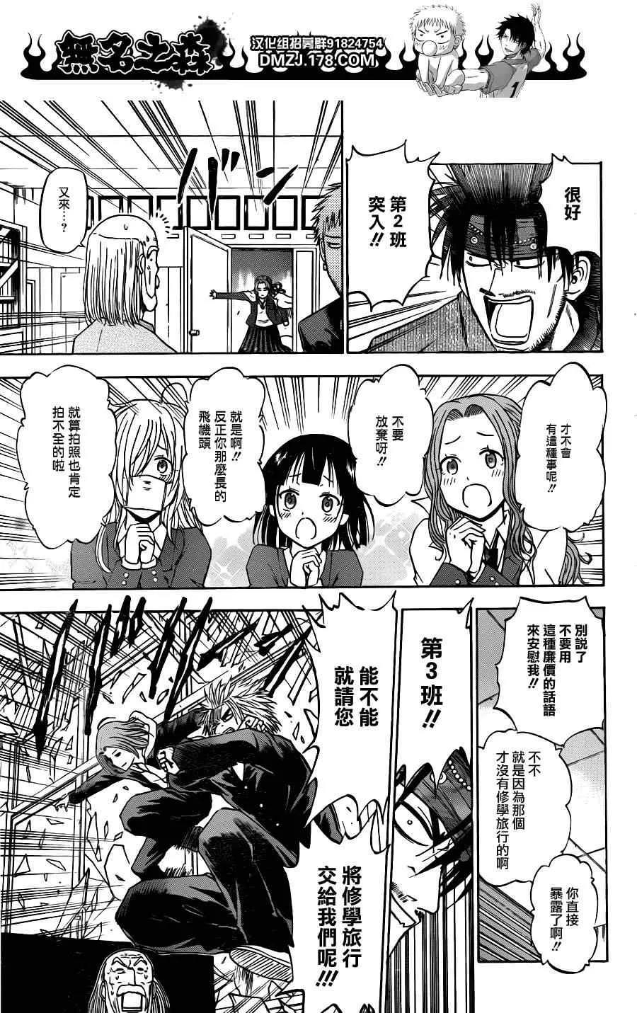 第146话 第17页