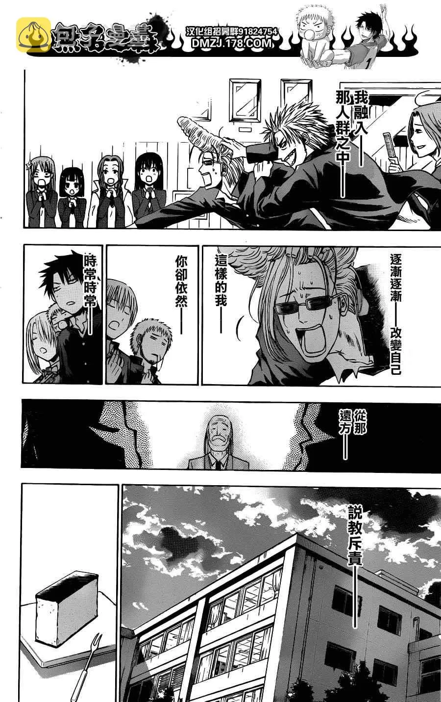 第146话 第18页