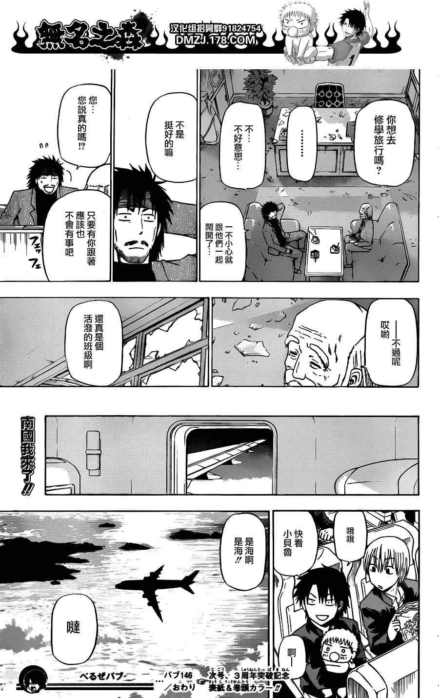 第146话 第19页