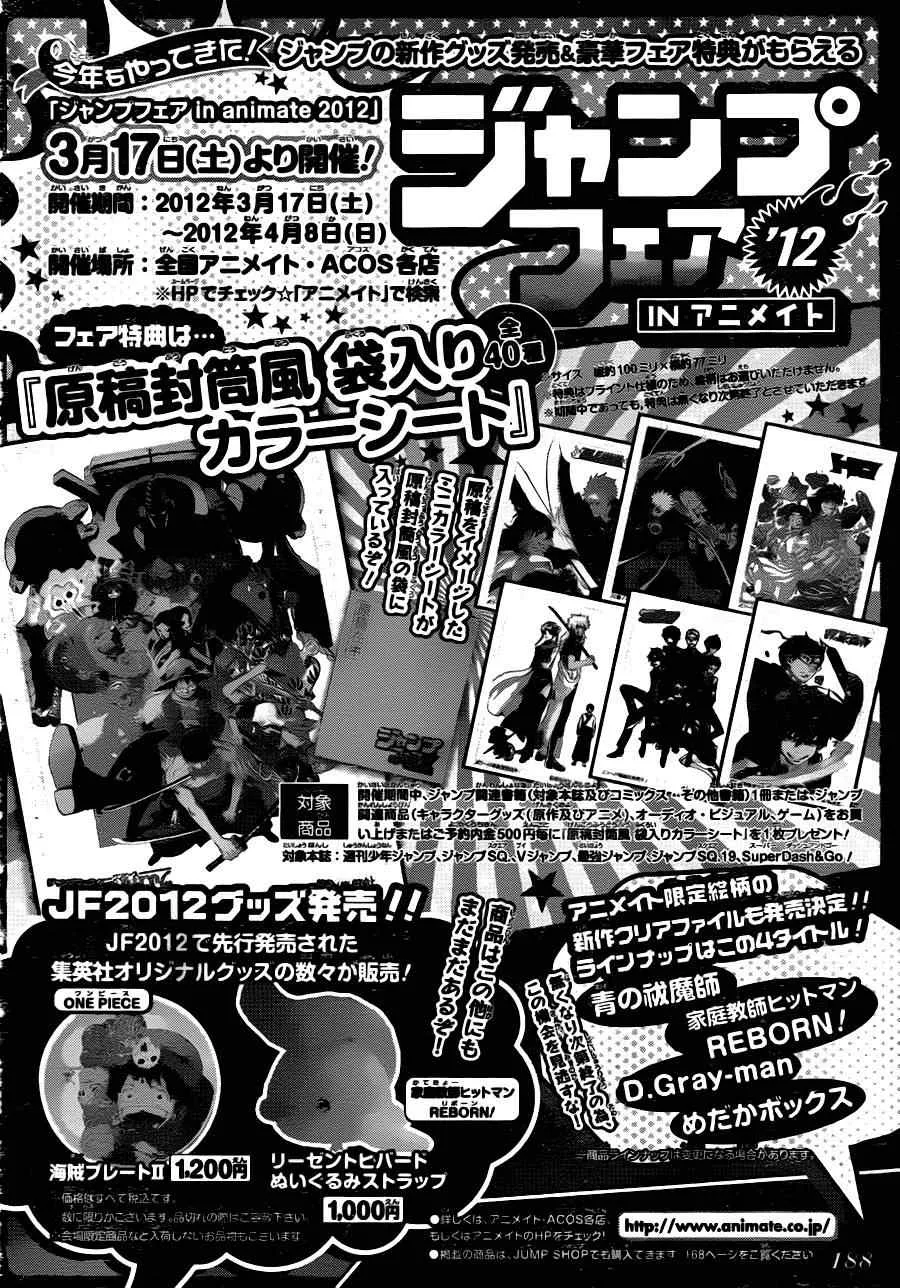 第146话 第20页