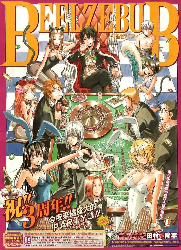 第147话 第3页