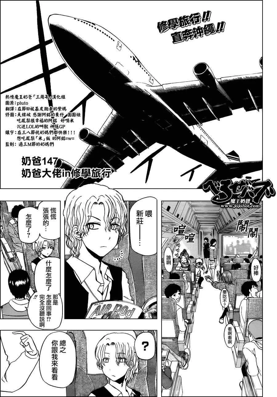 第147话 第4页