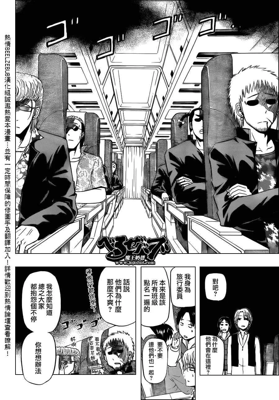 第147话 第5页