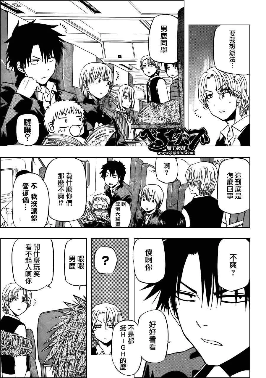 第147话 第6页