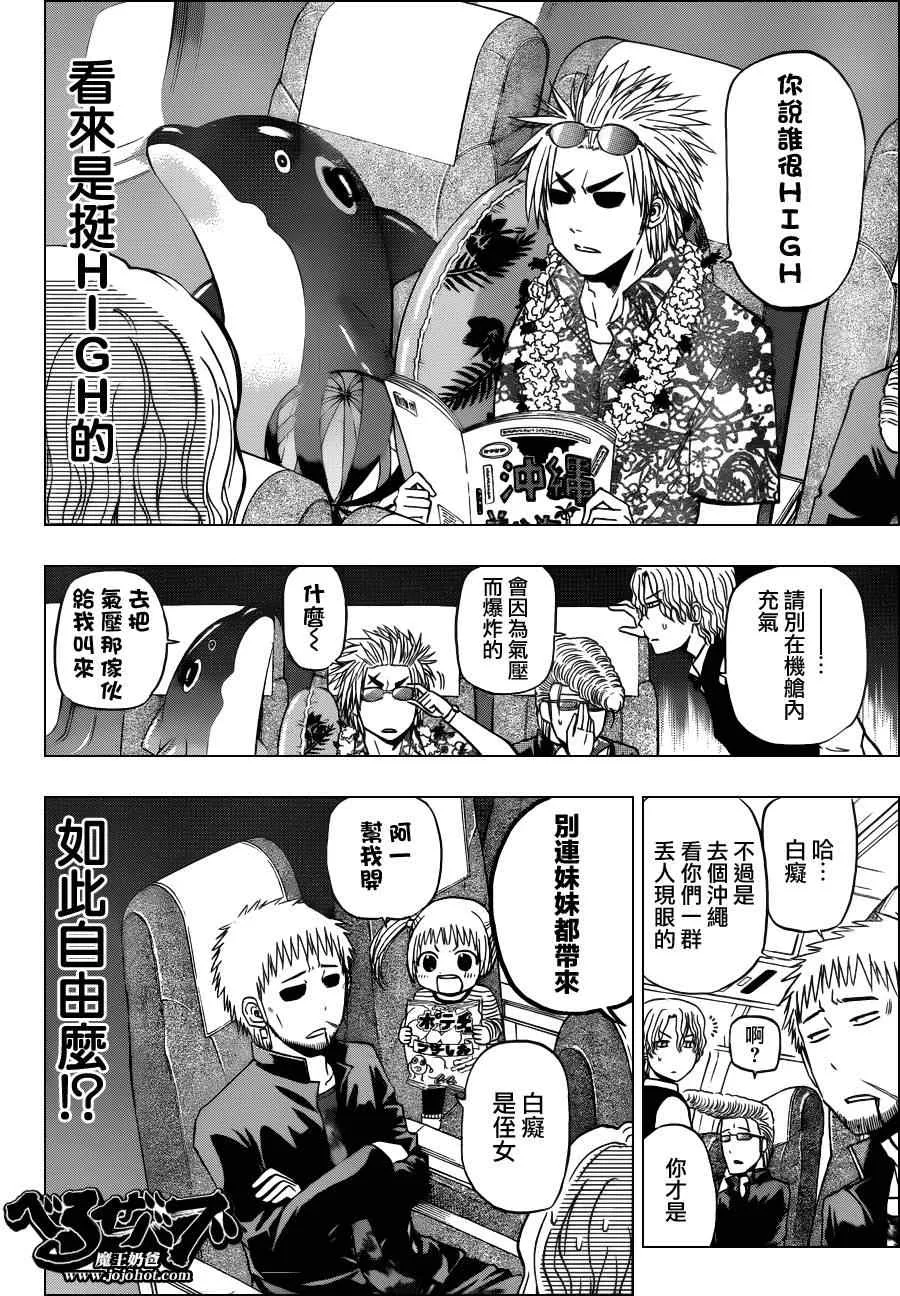 第147话 第7页