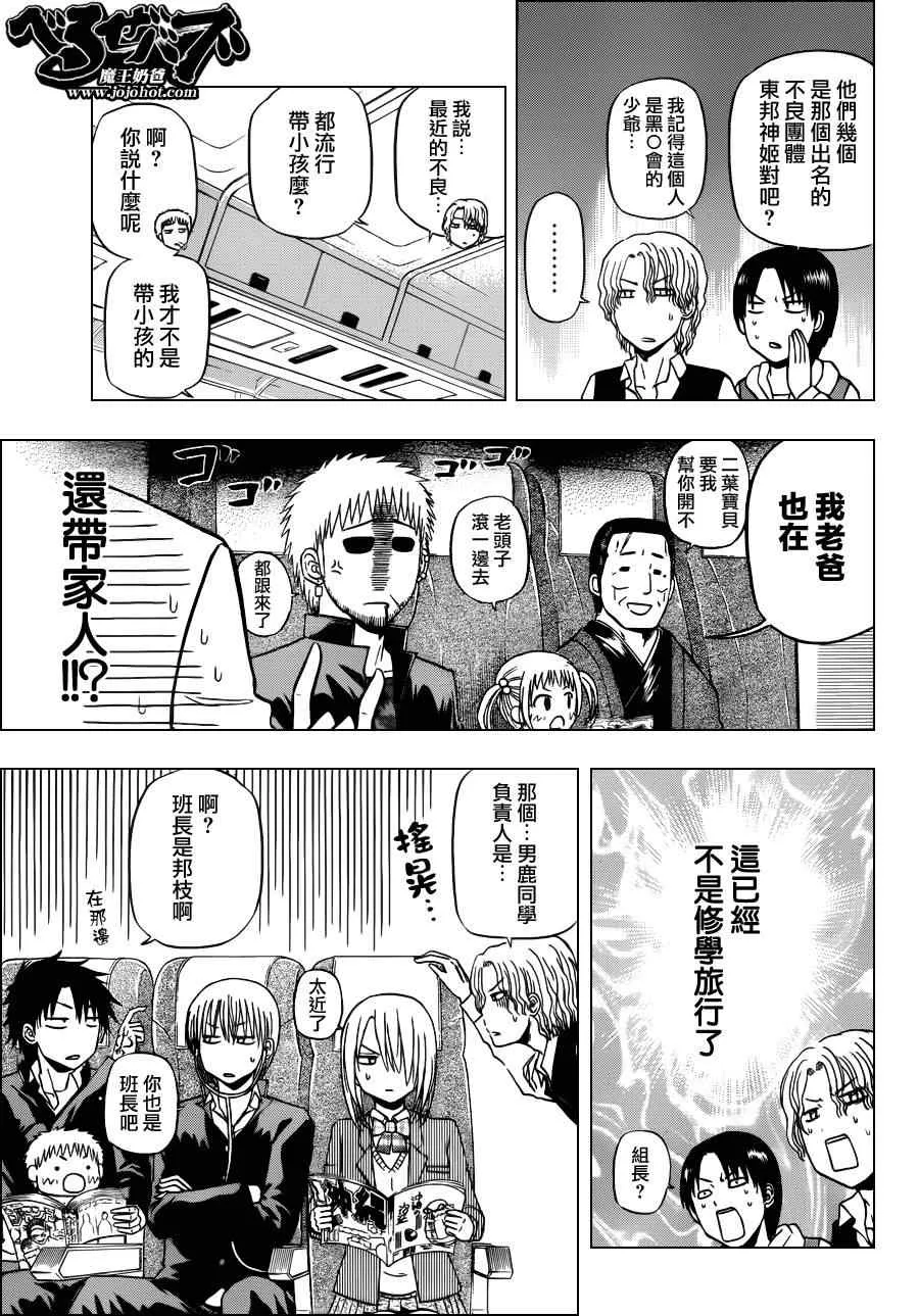 第147话 第8页
