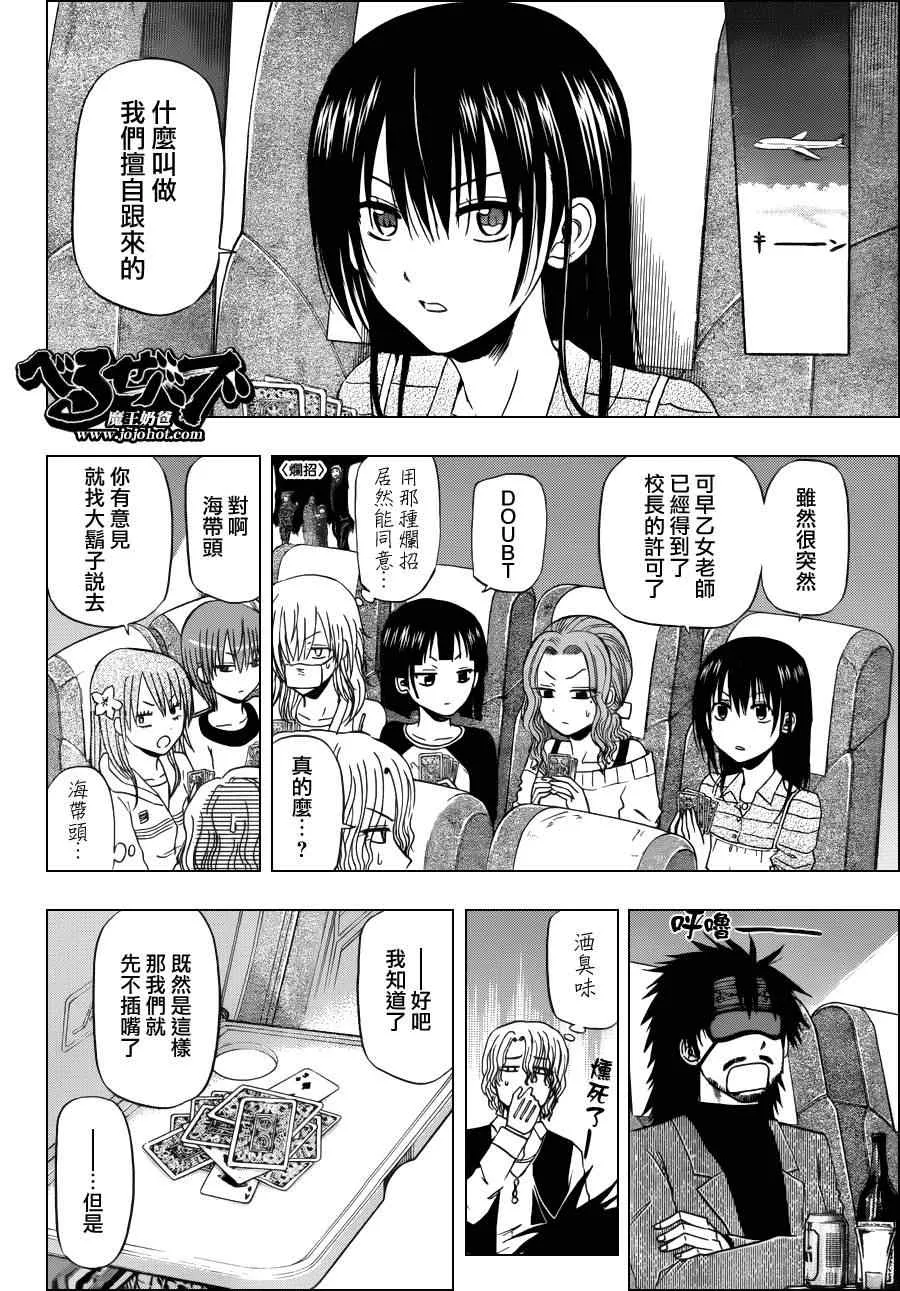 第147话 第9页
