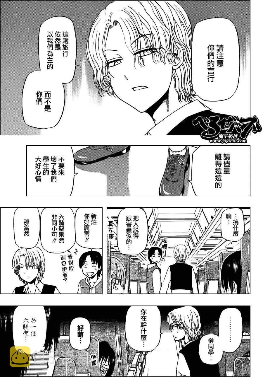 第147话 第10页