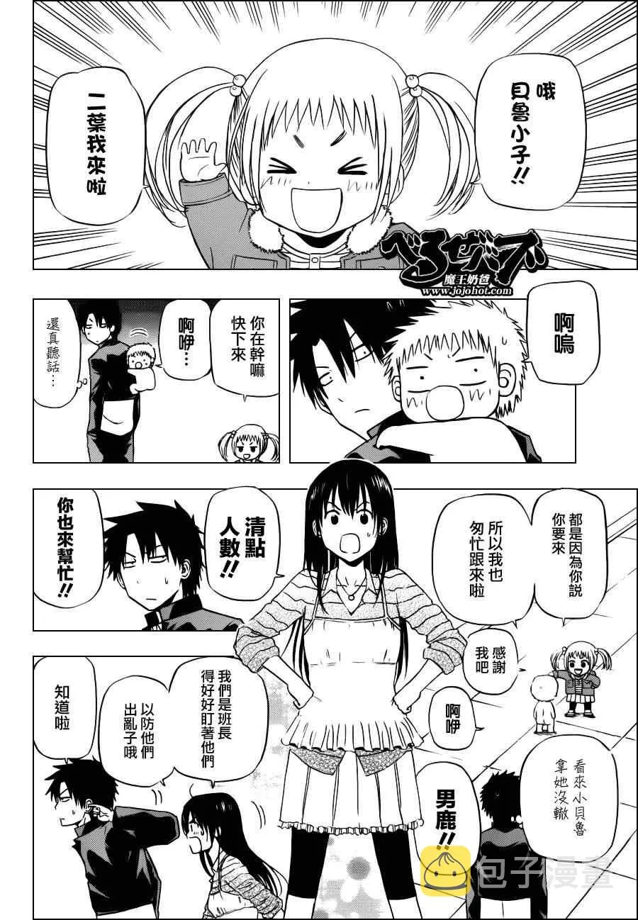 第147话 第13页
