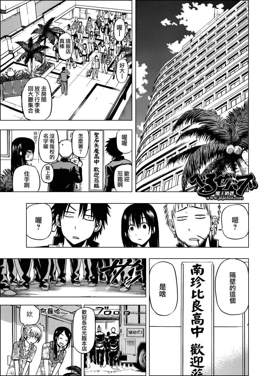 第147话 第14页
