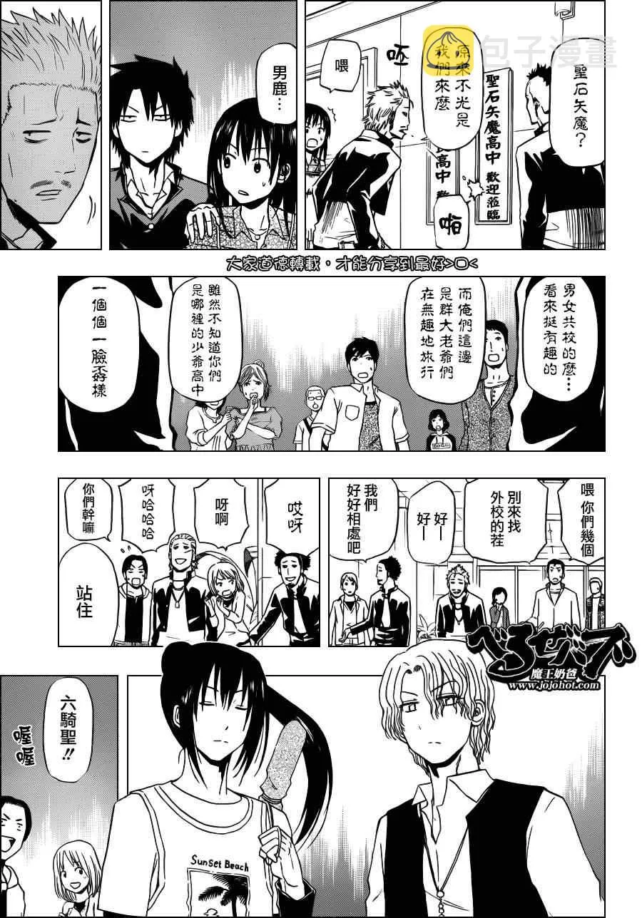 第147话 第16页