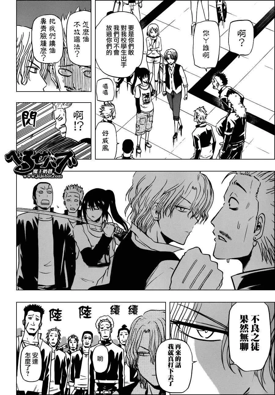 第147话 第17页