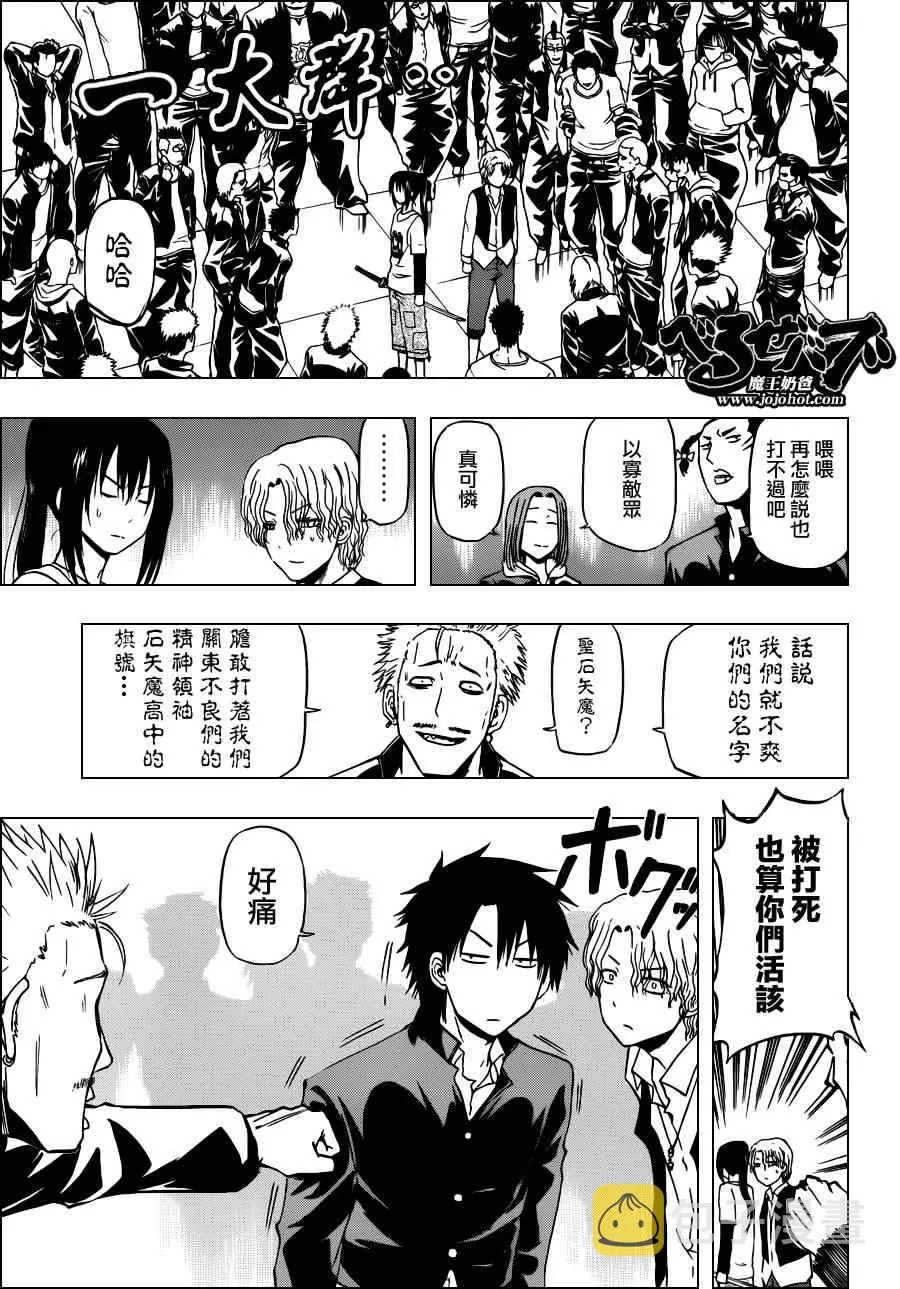 第147话 第18页