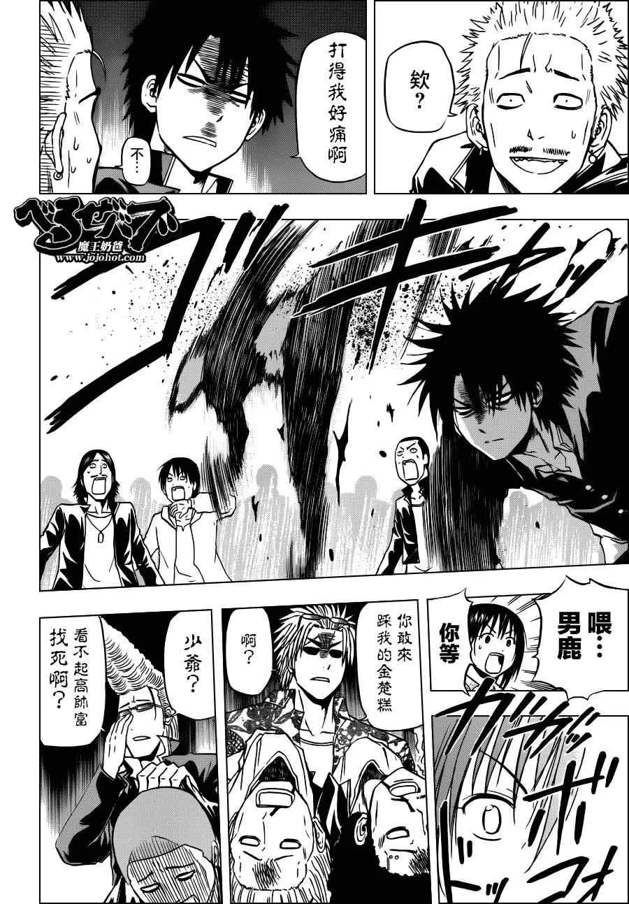 第147话 第19页