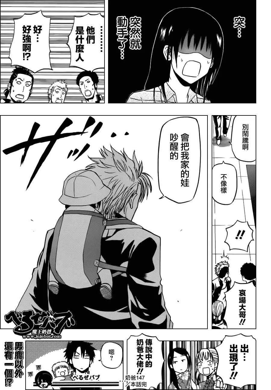 第147话 第20页